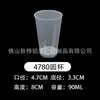 Taza Transparente Desechable para Té de Leche y Mousse Taza para Pudín de Salvado de Madera Plástico Espeso Creativo Taza para Gelatina de Mesa de Postres Taza para Postre