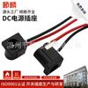 DC005 con conector de cable conector de alimentación CC cable de soldadura terminal de cable ph2.0 conector de alimentación CC dc5521