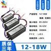 Suministro de 3-36W aislado IP65 Impermeable fuente de alimentación LED DRIVER fuente de alimentación impermeable línea de cableado terminal SM garantía por tres años