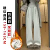 Pantalones de pierna ancha de cachemira color avena para mujer 2025 Nuevo Otoño e Invierno Forrados de polar de cintura alta rectos Pantalones pequeños de arroz glutinoso