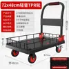 Carrito de Carrito Pequeño de Panel Plano para Vallas Engrosado Plegable Puesto de Oficina Tipo Empuje Carrito de Cuatro Ruedas Carrito Silencioso