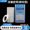 Fita Médica Adesiva Tang Jian Tipo Tecido de Algodão Gesso de Borracha Branco Patch Anti-Rachadura Respirável Prevenção de Alergia Fita Adesiva de Gaze Sensível à Pressão Rolo
