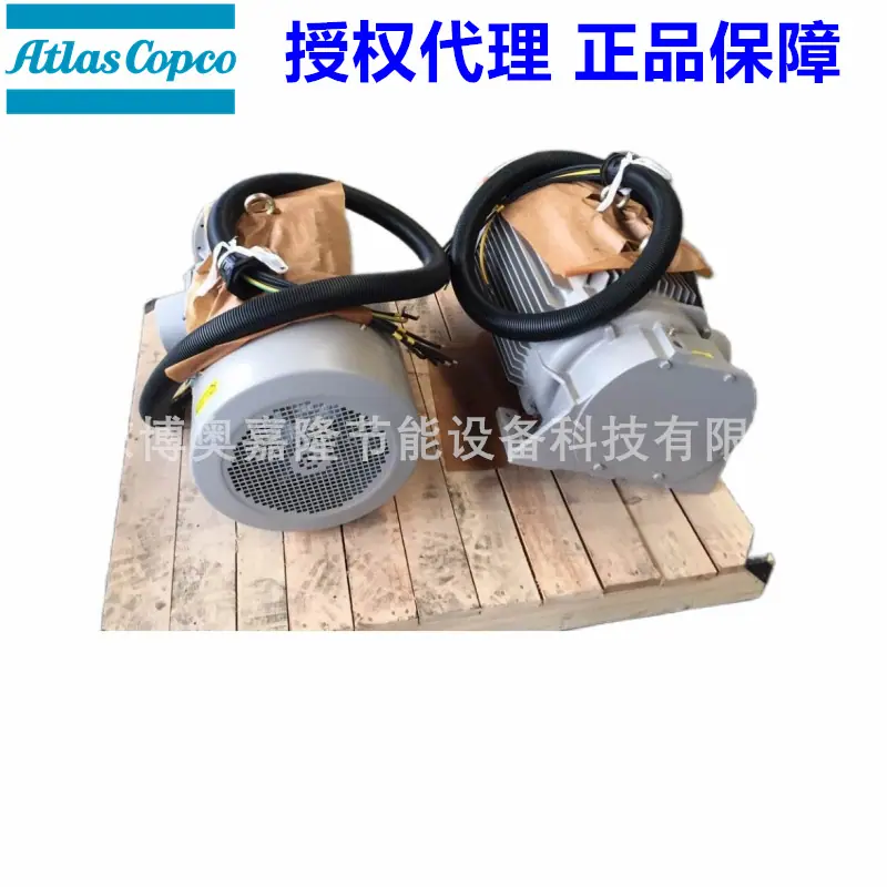 阿特拉斯空压机主电机1080421404 108042470