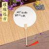 Leque Pintado com Texto, Leque Especial para Pintura, Kit de Material DIY com Texto, Papel Espessado Dupla Face para Caligrafia e Pintura, Leque Redondo Personalizado