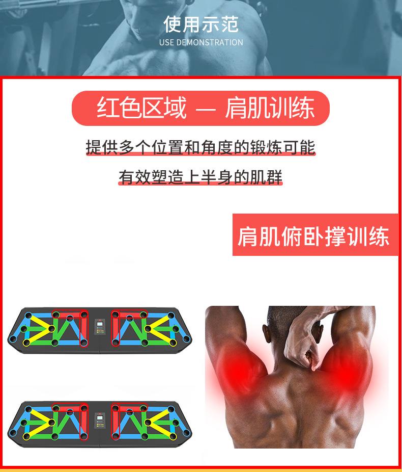 俯卧撑板_09.jpg