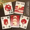 Tarjetas de felicitación de Año Nuevo Lunar de estilo antiguo en color dorado cálido hechas a medida, pasteles de luna horneados de forma privada, cajas de regalo de repostería con yema de huevo e impresión de tarjetas navideñas a juego