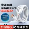 Cable de Datos Tipo C Transparente de Carga Súper Rápida de 120W Adecuado para Huawei Vivoppo Honor 6A Cable de Carga Rápida Transfronterizo