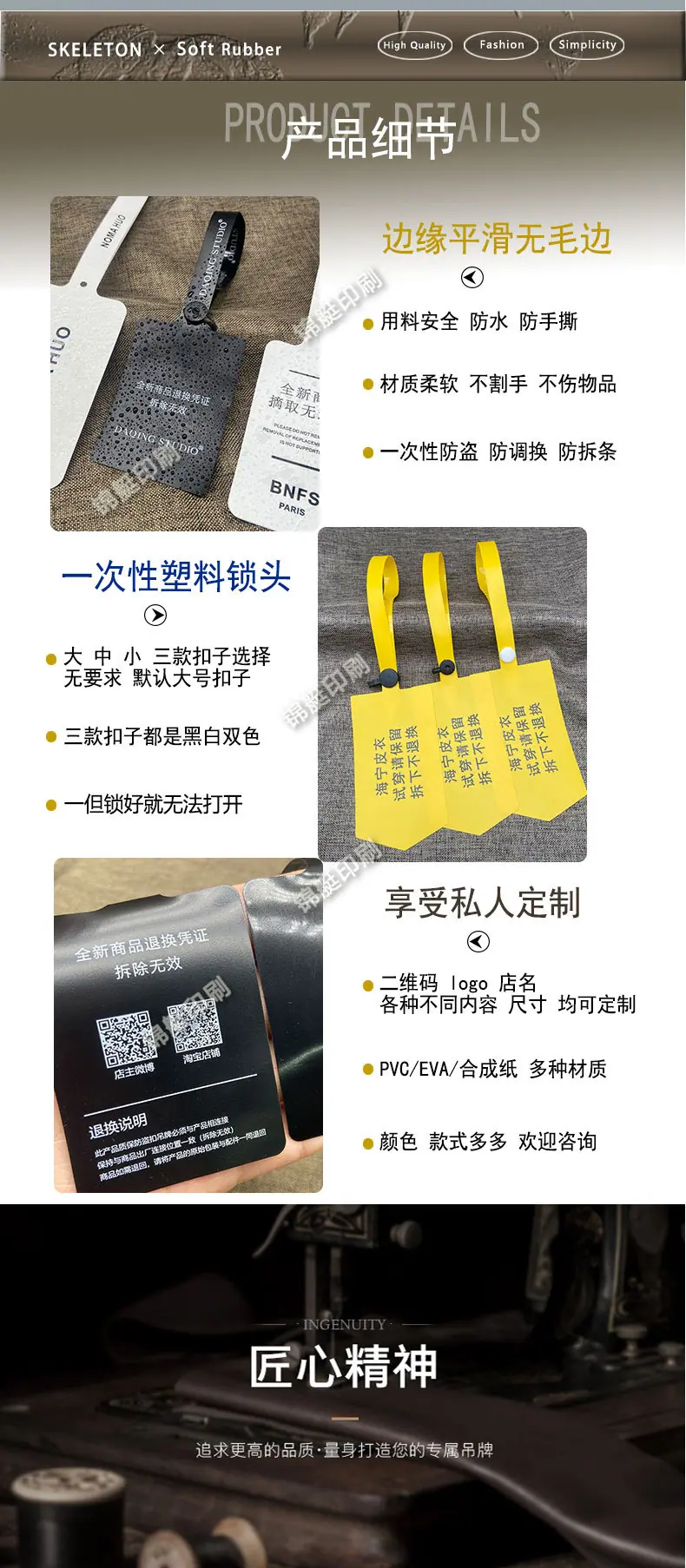 防拆条1_03