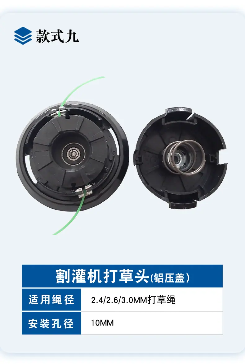 打草头详情_10.png