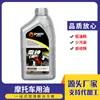 Aceite para Motocicleta Purunda 15W40 Aceite Sintético 5W-40 Aceite de Motor Original 1L/Botella Pedido Mínimo Envío Gratis