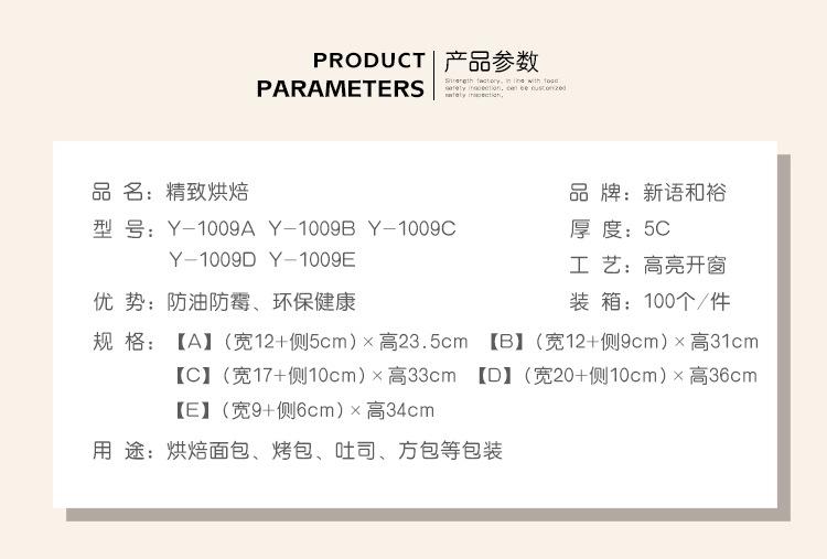 Y1009-精制烘培（哑光）_03