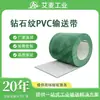 Guangdong Foshan Aimei Fabricante de Fonte de Correias Industriais Carrinho de Logística Correia Transportadora Correia Transportadora de Padrão Diamante de PVC