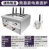 Máquina para Cocinar Fideos Qianmai Dm-6 Comercial de Escritorio Seis Cabezales Eléctrica Multifuncional Olla Caliente Picante y Máquina Oden Estufa para Sopa de Fideos Estufa para Cocinar Fideos