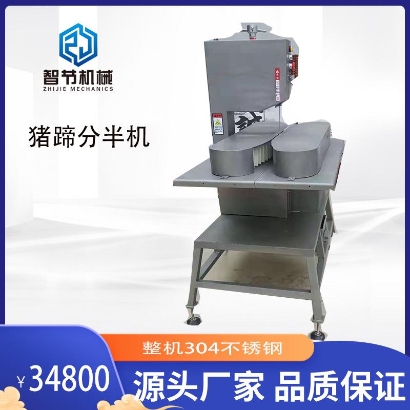 猪蹄分半机猪1.jpg