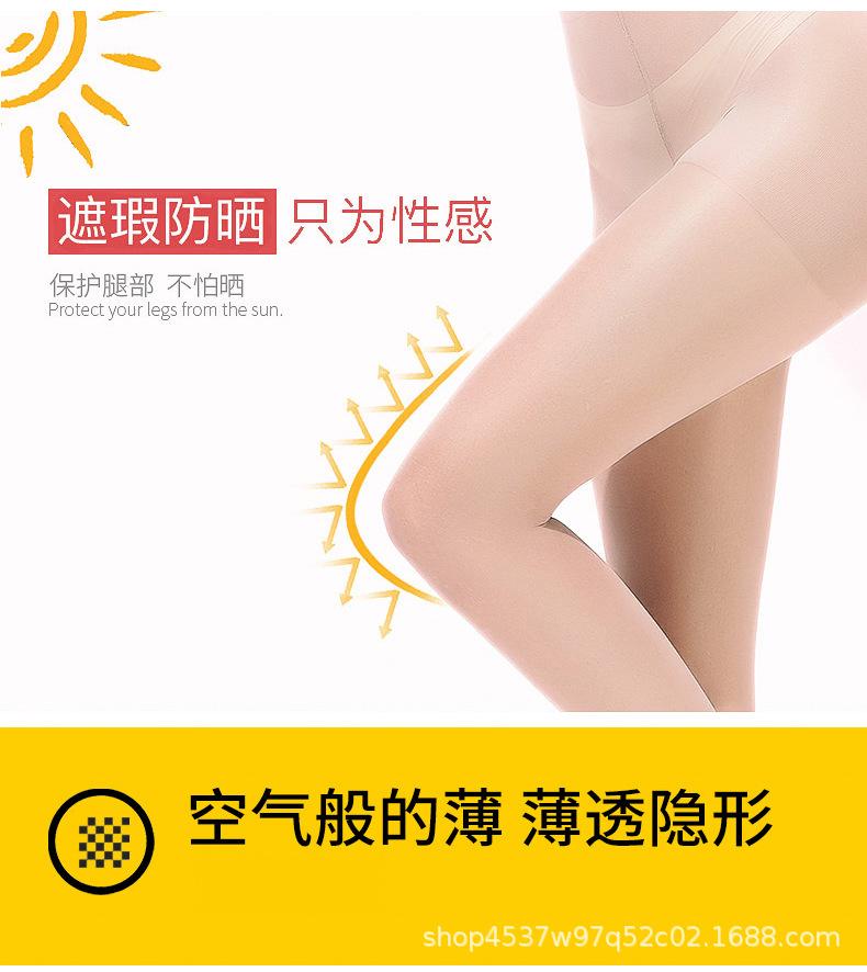 32包芯丝丝袜_05