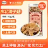 Cogumelos Shiitake do Nordeste Yitian 90g Secos em Conserva Ingredientes Ingredientes para Sopa de Cogumelos Shiitake Cogumelos Shiitake
