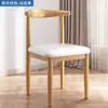 Sillas para Uso Doméstico, Sillas de Comedor con Respaldo, Sillas de Cuerno, Taburetes Comerciales para Restaurantes de Té con Leche, Sillas de Comedor Cómodas de Arte en Hierro, Sillas de Oficina para Mahjong