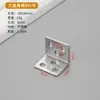 Código de ángulo de acero inoxidable engrosado fijo ángulo recto lámina plana en forma de L código de ángulo de 90 grados soporte de estante de partición Accesorios para muebles