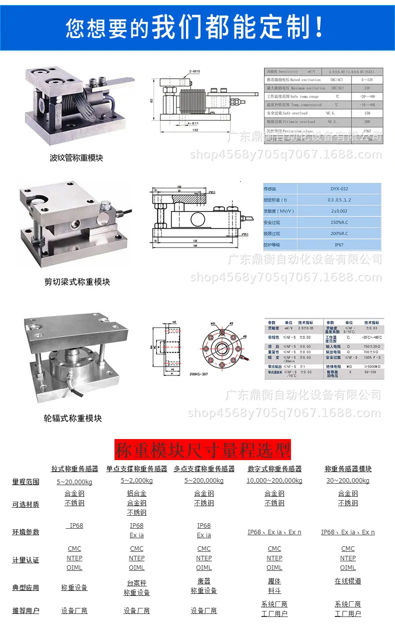 鼎衡详情页_03.jpg