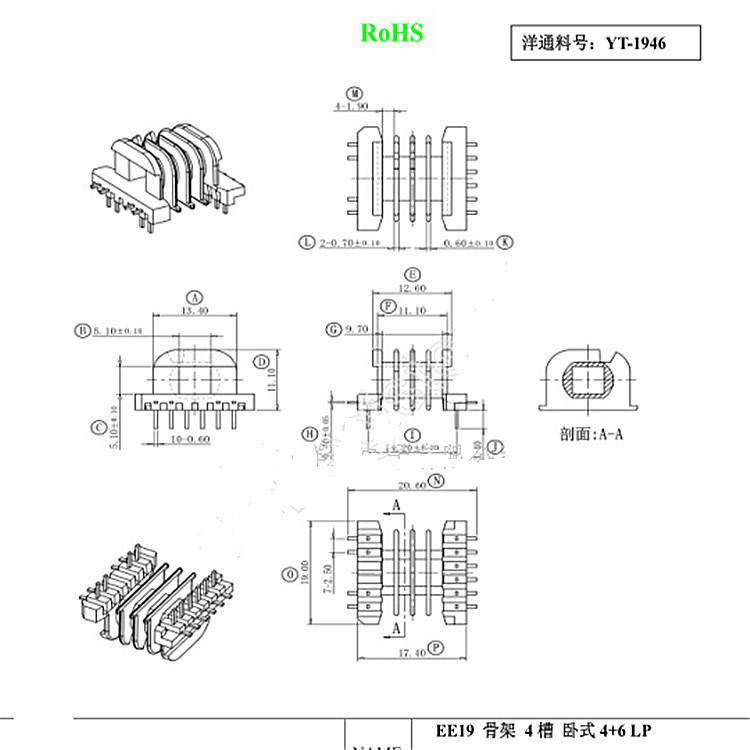 EE19多槽骨架 L脚
