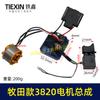 Conjunto Completo do Estator da Furadeira Elétrica de Lítio Sem Escovas Makita 21V 3820 Placa de Controle do Motor Motor da Furadeira Elétrica de Lítio 07684