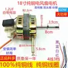 Motor de Ventilador Elétrico de 18 polegadas FS-40/45 Ventilador de Chão Ventilador de Mesa Motor de Oscilação Cabeça 60W Motor de Ventilador