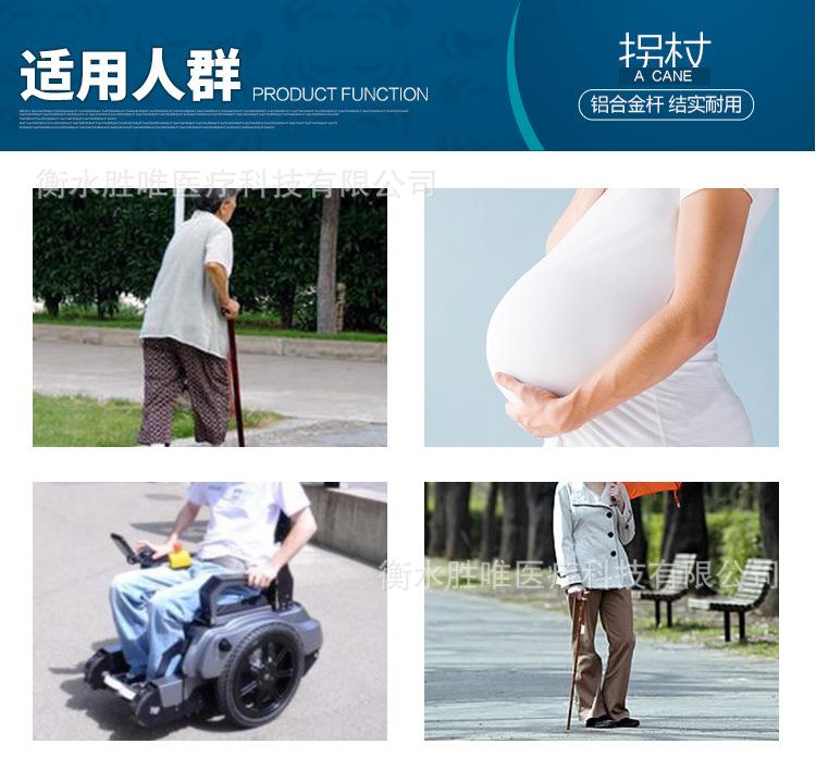 吴丁-5-拐杖01详情页_09.jpg