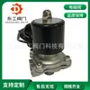 Válvula solenoide de agua de acero inoxidable 2W interruptor solenoide de acero inoxidable 304 válvula de agua normalmente cerrada 2W válvula de aire 220v24v