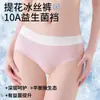 Ropa Interior Sin Costuras de Seda de Hielo para Mujer 2025 Nuevo Verano Delgada Antibacteriana en la Entrepierna Cintura Media-Baja Sensación de Segunda Piel Pantalones Cortos de Yoga