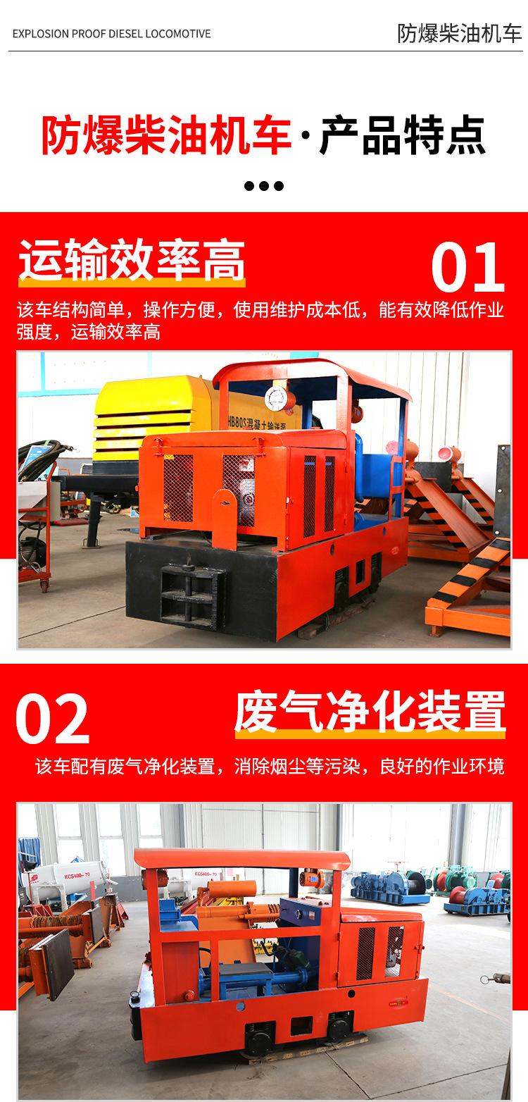 防爆柴油机车_05.jpg