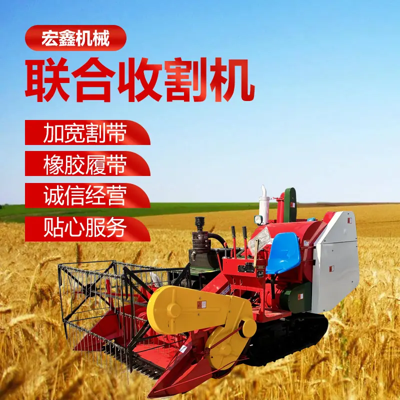 35马力收割机