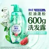 [Novo Produto] Shampoo Rejoice Forte e Volumoso Controle de Oleosidade Fofo Frasco Romã Anti-Quebra Nutritivo Frasco Gengibre Shampoo