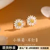 Pendientes de Margaritas Pequeñas de Plata de Ley 999 para Mujer 2026 Nuevo Estilo Popular Pendientes Elegantes de Gama Alta Pendientes de Plata Únicos y Hermosos