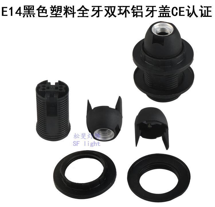 E27E14塑料电木全牙光身半牙铝牙盖_14.jpg