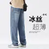 Jeans de Hielo de Seda de Estilo Otoñal Nuevo para Hombre, Pantalones Casuales Anchos de Pierna Recta Sueltos de Tencel Frescos
