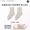 Calcetines Personalizados para Dormir para Mujeres, Personas Mayores, Mujeres Embarazadas y Postparto, Calcetines Sueltos para Uso en Casa, Calcetines de Aire Acondicionado que No Aprietan