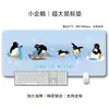 Alfombrilla de ratón extra grande de pingüino lindo, alfombrilla de escritorio para juegos, almohadilla de teclado de oficina engrosada antideslizante, suministro directo de fábrica, en stock
