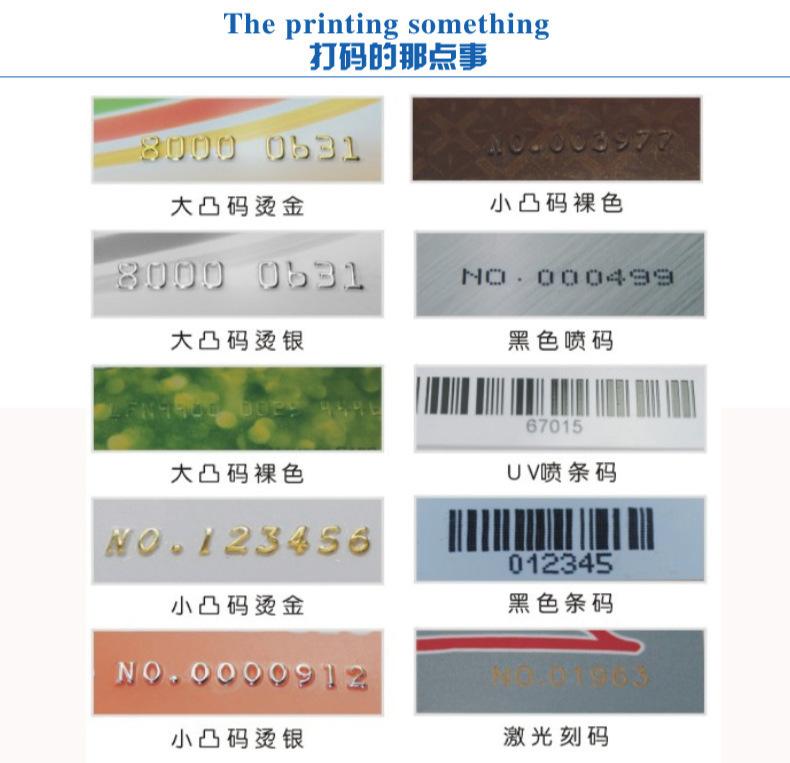PVC卡工艺 (3)