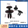 Logo Bmw 307308408 Picasso Sega Triumph Guardabarros de Coche Accesorios Aplicables Clip de Nylon
