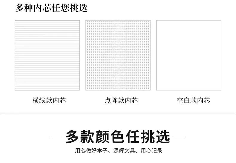 活页记事本