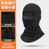 Increíble máscara de esquí para correr con malla antivaho y protector de cuello de terciopelo, pasamontañas a prueba de viento integrado, gorro cálido