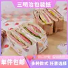 Papel Envoltorio para Sándwiches, Caja Desechable para Empaque de Sándwiches, Hamburguesas, Bolas de Arroz, Bolsa de Papel para Hotcakes Fritos