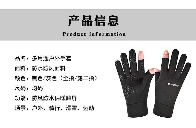 防水长指露指运动_09.jpg
