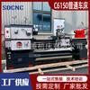 Torno Común C6150 Metal Mecanizado Apertura Grande Tipo Piso Torno Común 6150 Torno de Silla de Montar Pesada