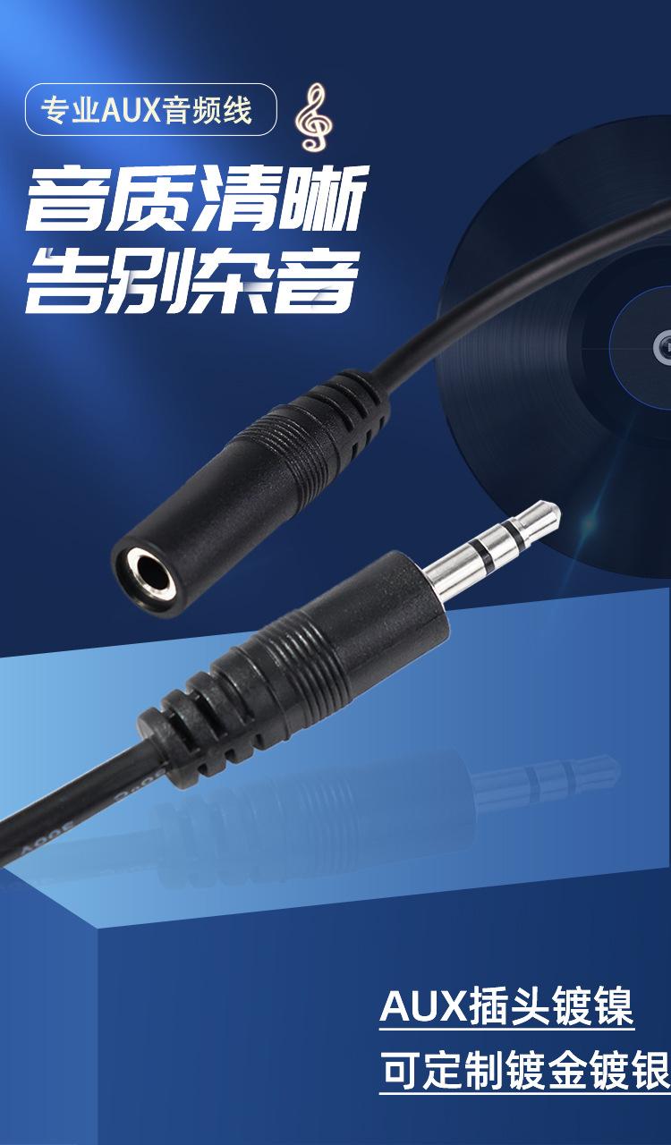 音频线_05.jpg