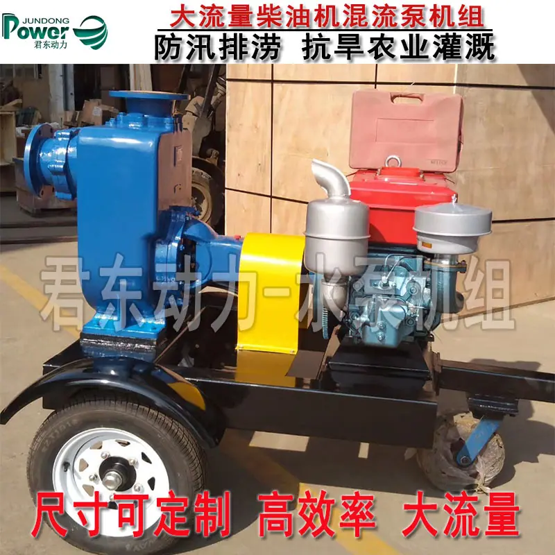 小型混流泵主图一