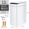 Papelera de inducción inteligente Hanshi Liujia, inodoro automático para cocina, inodoro doméstico con tapa, inodoro eléctrico de espacio estrecho