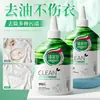 Qinglaizi Líquido de Limpieza para Manchas Difíciles Agente Activo Solución Original Potente Removedor de Manchas para Ropa, Removedor de Grasa, Protección del Color, No Daña la Ropa