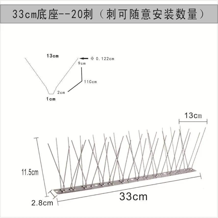 33公分--20刺