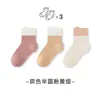 Calcetines de Verano para Bebé de 0 a 5 Años, Lindos Calcetines de Algodón de Caña Media con Bloques de Color, Nuevo Estilo con Malla Transpirable para Niños
